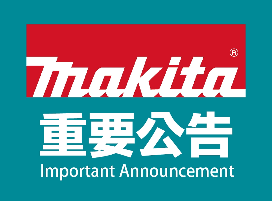 牧田維修中心於 20/9 盤點日暫停開放