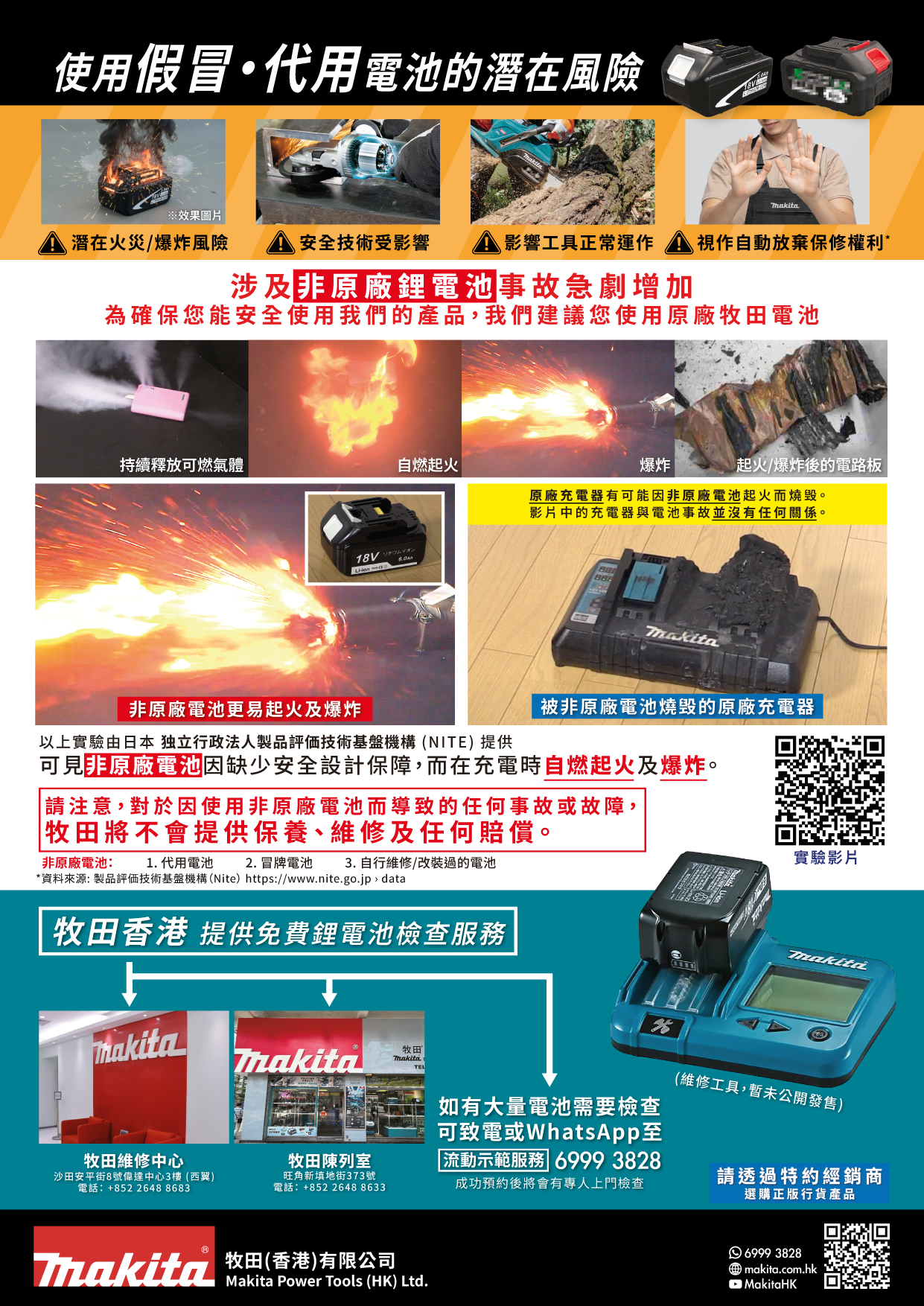 Self Photos / Files - 2025_07_Real_Battery_leaflet_v4_OP_工作區域 1 copy